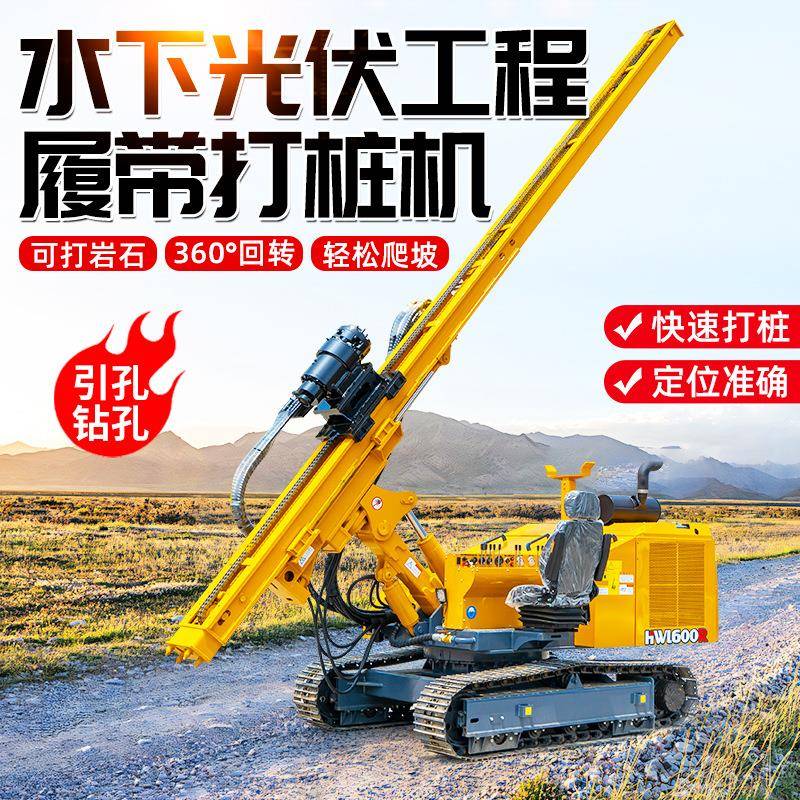 光伏打桩机 山地螺旋拧地钉可钻岩石打桩机 光伏工程钢管桩压桩机
