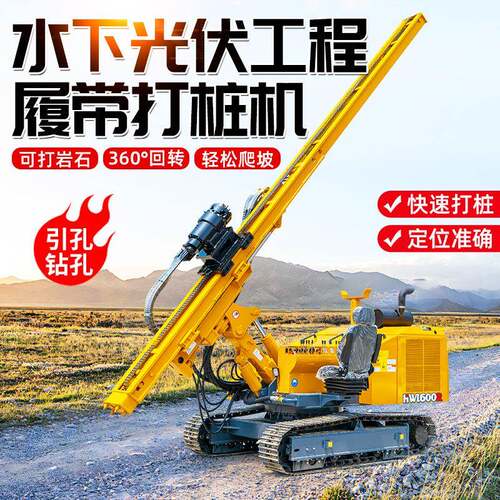 光伏打桩机山地螺旋拧地钉可钻岩石打桩机光伏工程钢管桩压桩机