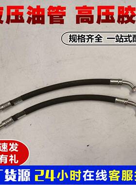 20Y-62-52460挖掘机油管松小挖掘机液压油管耐高压抗爆管