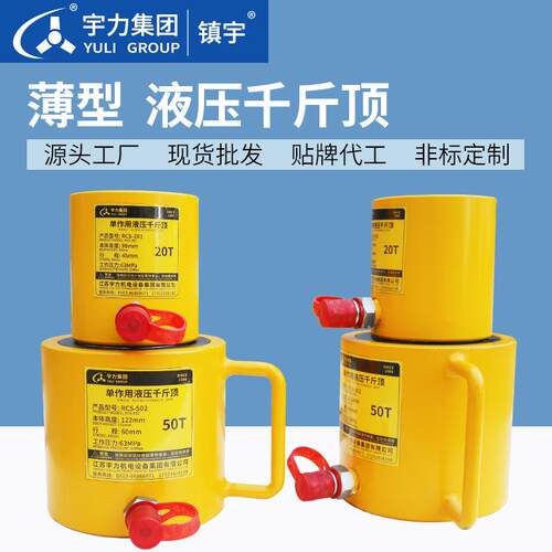 液压千斤顶薄型20吨50吨100吨分离式RCS电动桥梁顶升宇力集团
