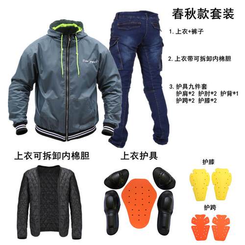 高档Free yoin防摔机车通勤服 秋冬季男g暖女旅摩保卫衣