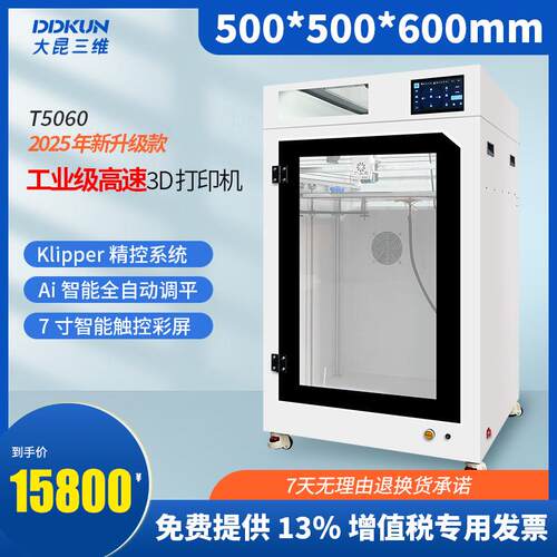 工业级高速3D打印机FDM高精度工装夹具检具产品验证