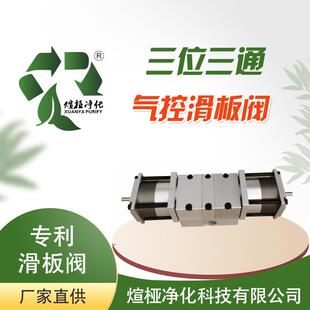 佛山制氮机三位三通气控滑板阀配件小型高纯度制氮机专利滑板阀