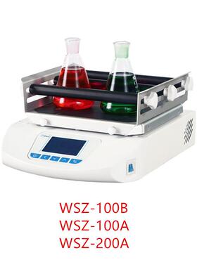 上海一恒HZQ-50H加热回旋式振荡器HZQ-120H回旋振荡器20mm振幅