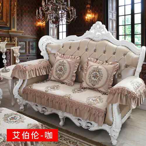 正品四雪尼尔欧式沙发垫奢华皮季通用布艺组合沙发套包罩巾全全盖