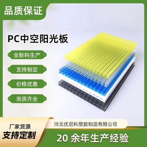 阳光板双层拜耳pc板车间透明采光板温室隔断插接板建筑工程