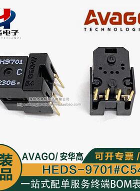 原装正品 HEDS-9701#C54 100线缝纫机定位光电开关编码器h9701c54