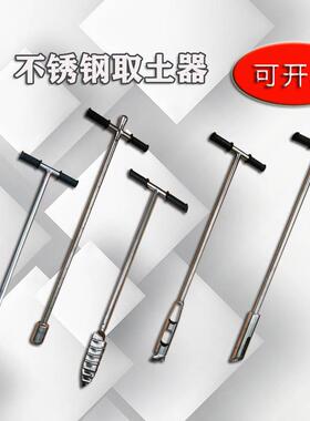 土壤取样器 原状取土钻 荷兰钻 取土器 304不锈钢环刀 土壤采样器