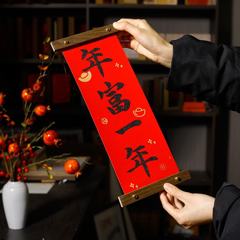2024新年装饰福字挂牌龙年挂饰元旦福字挂件春节装扮小对联客厅