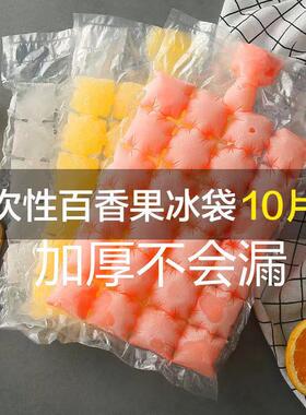 One-time use ice-making bags with a self-sealing design, pla