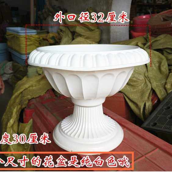 塑料花盆高脚欧式落地大花瓶地面花卉绿植花器碗莲荷花罗马柱路引