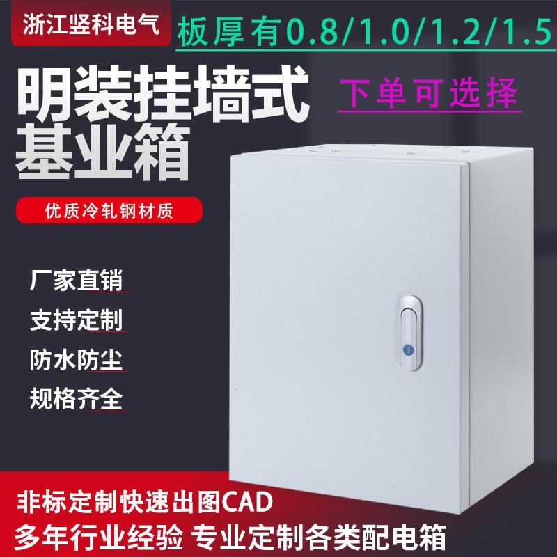 JXF加厚1.2室内明装基业箱家用配电箱工厂用电控箱布线 线箱电气