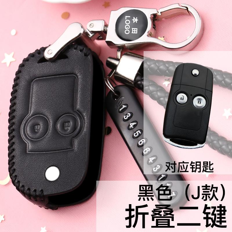 适用本田艾力绅凌派锋范杰德思铂睿享域英诗派红头机钥匙套包扣