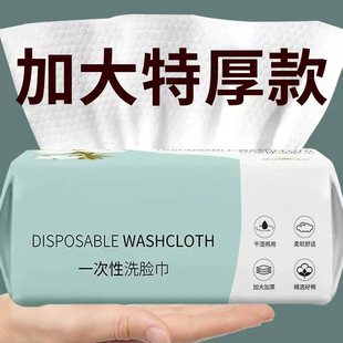 棉柔巾婴儿面巾家用美容院擦脸卸 洗脸巾一次性加厚抽取式