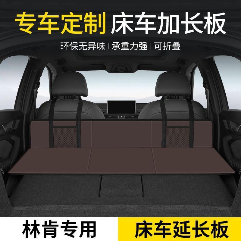 适用林肯类SUV 车载露营床车延长板可折叠加厚旅游床垫后排睡垫床