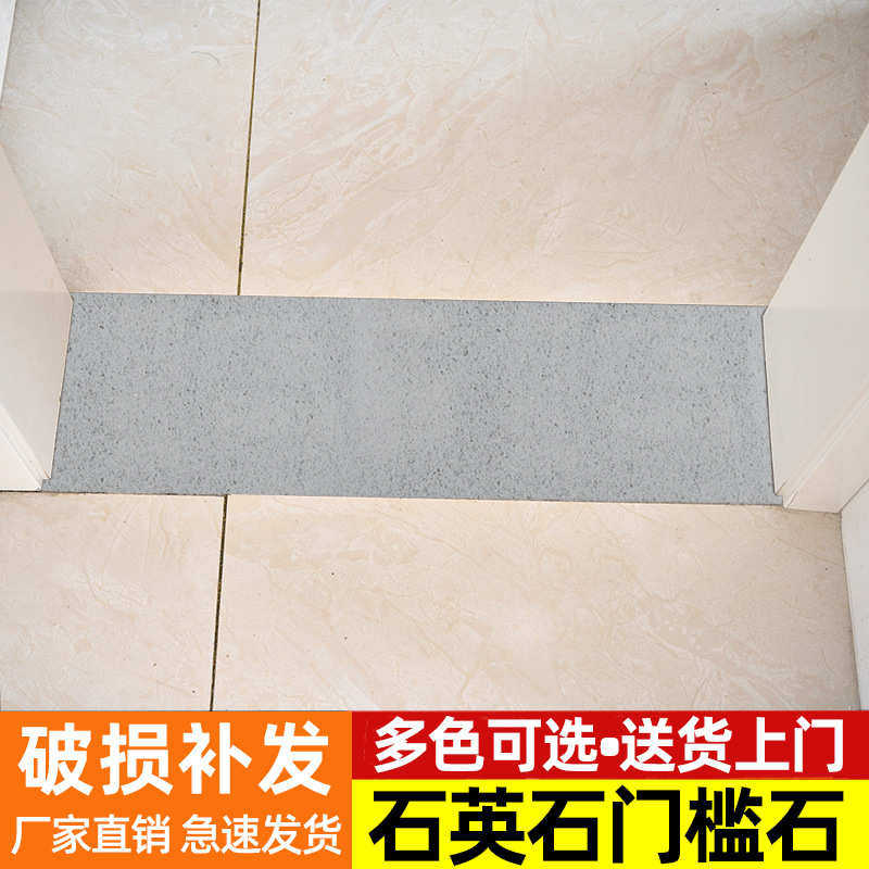 石天然人造石石英石岗石高花岗岩石材可订见新品过门石门坎石门槛