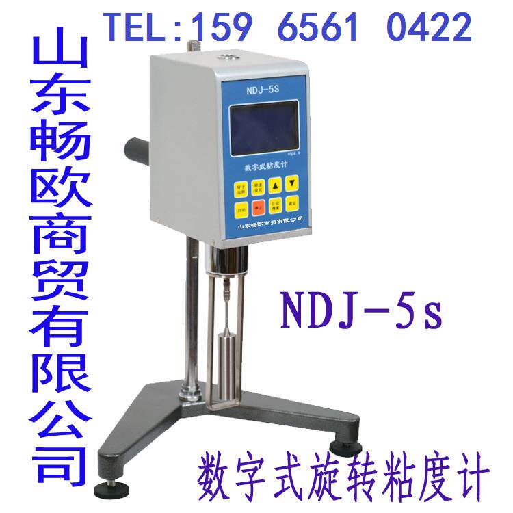 畅欧NDJ-5S/8S数字式旋转粘度计数显旋转粘度仪黏度计粘度测试仪