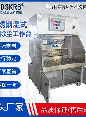 湿式打磨台多功能除尘工作台立式吸尘柜车间无尘抛光湿式打磨台