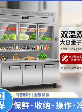 麦丰多功能子母柜冷藏冷冻一体机冰柜商用后厨操工作台展示柜立式