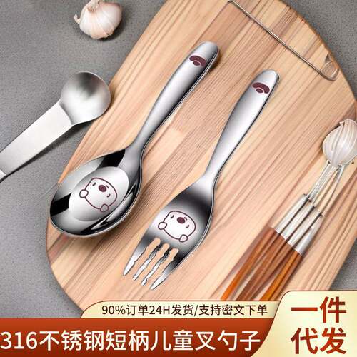 316不锈钢儿童吃饭勺子宝宝吃面加厚短柄餐勺小孩喂养勺水果餐叉