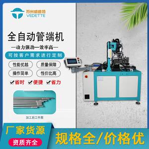 数控管端成型机双头同步加工厂家直销品质保障！
