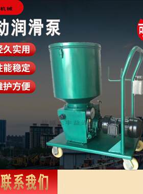 KGP-700LS型电动加油泵带盖含高低液位