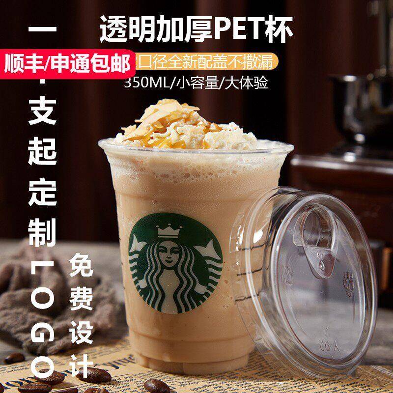 一次性PET塑料通用咖啡冰杯杯盖外卖打包盖防漏含塞斜口直饮杯盖