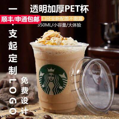 一次性PET塑料通用咖啡冰杯杯盖外卖打包盖防漏含塞斜口直饮杯盖