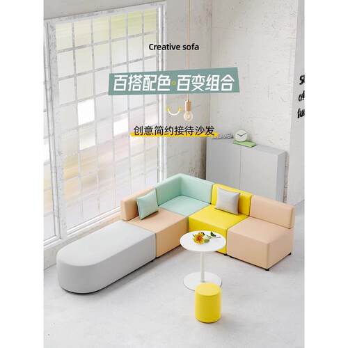 办公室早教培训机构家长接待处前台洽谈接待处转角等候休息区沙发