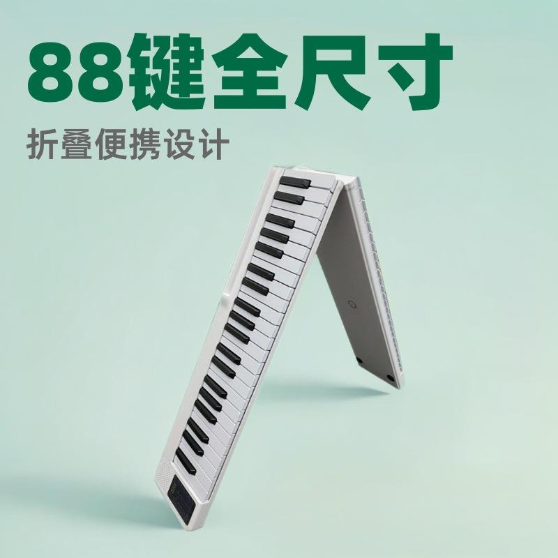 便携式折叠钢琴88键盘初学入门学生家用幼师电子琴成人乐器