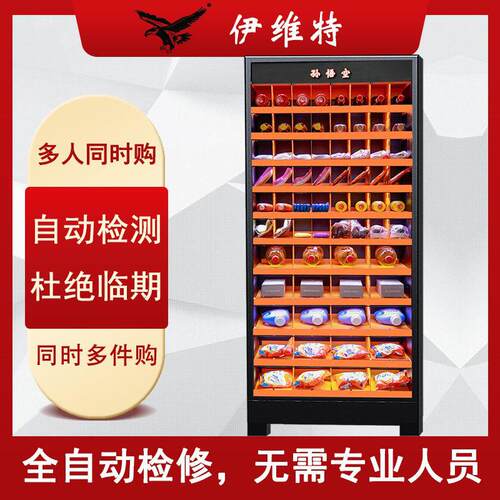 工厂直销定制出口零食饮料盲盒手格子无人扫码支付售卖机售货机