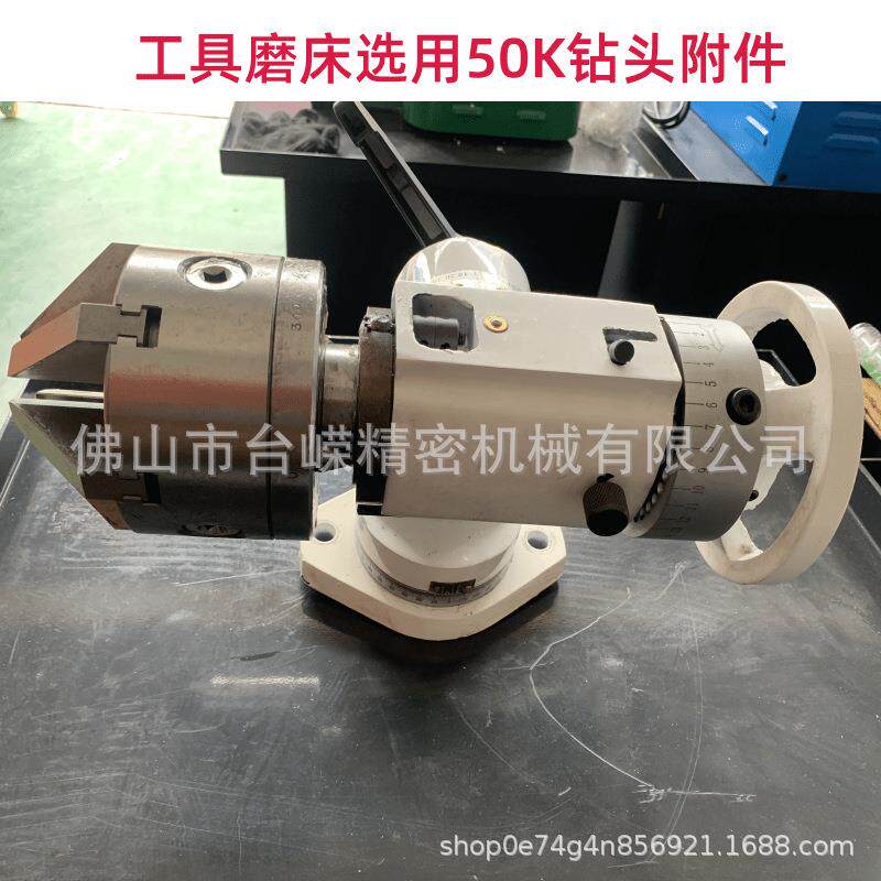 工具磨床附件配件50K钻头研磨器直柄锥柄麻花钻阶梯钻配六爪卡盘