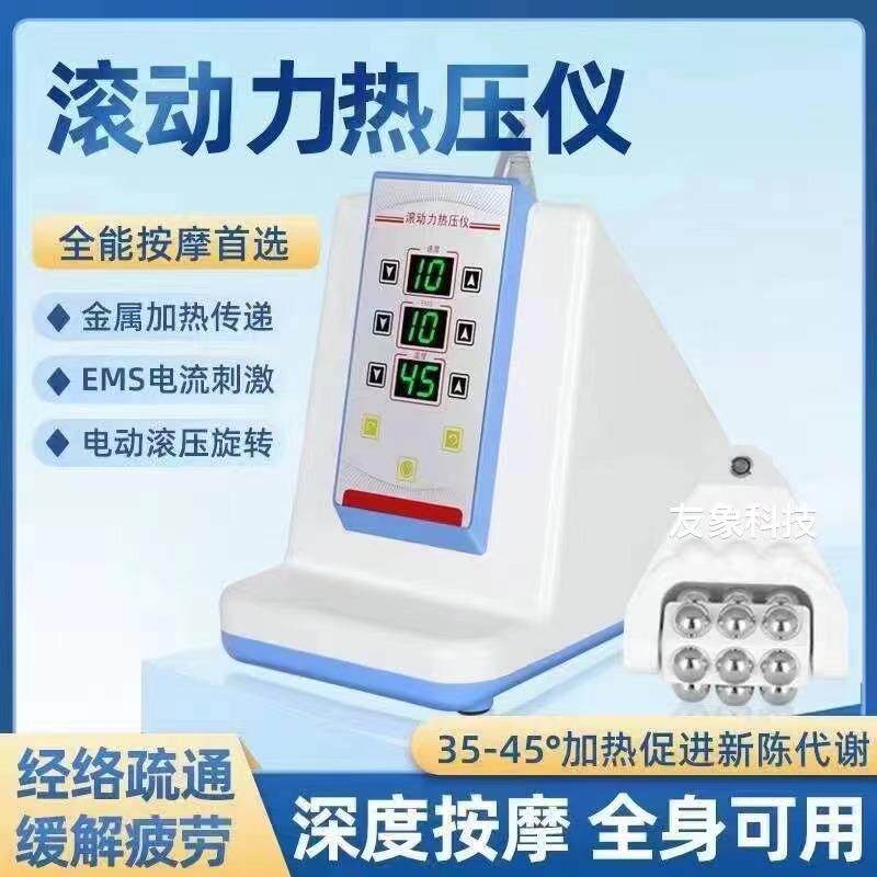 缓酸痛通经络滚动力热压按摩仪电动加热滚压塑形仪减富贵包美臀腿