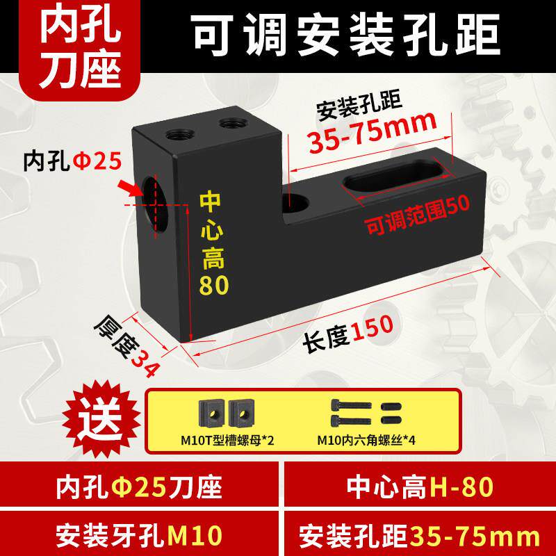 数控车床排刀座U钻座可调孔距35-75内孔正反辅助刀座中心高排刀架图片