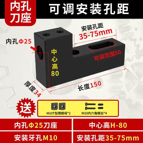 数控车床排刀座U钻座可调孔距35-75内孔正反辅助刀座中心高排刀架