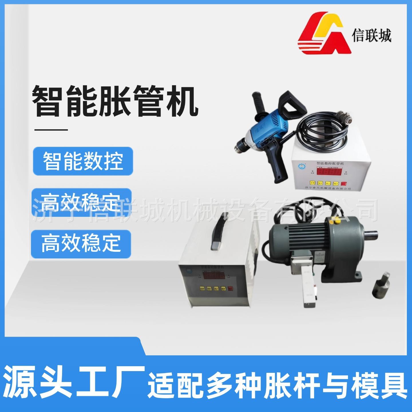 智能数控电动胀管机不锈钢扩口机铜铝管胀管器管口胀接设备