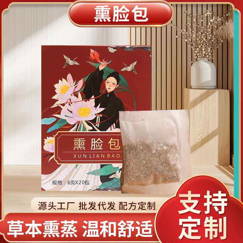 草本熏脸包 洗脸熏蒸 敷脸玫瑰蒲公英黄熏蒸仪填充包