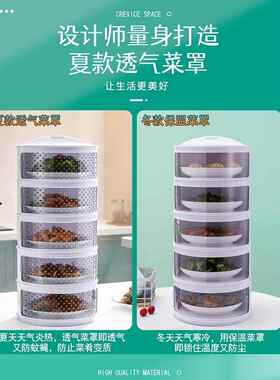 1VPK夏季气多层F76T9966镂空保鲜保温盖透菜明罩防尘透防苍蝇物剩