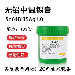 现货供应环保中温锡膏无铅中温锡膏Sn64Bi35Ag1焊接光亮饱满