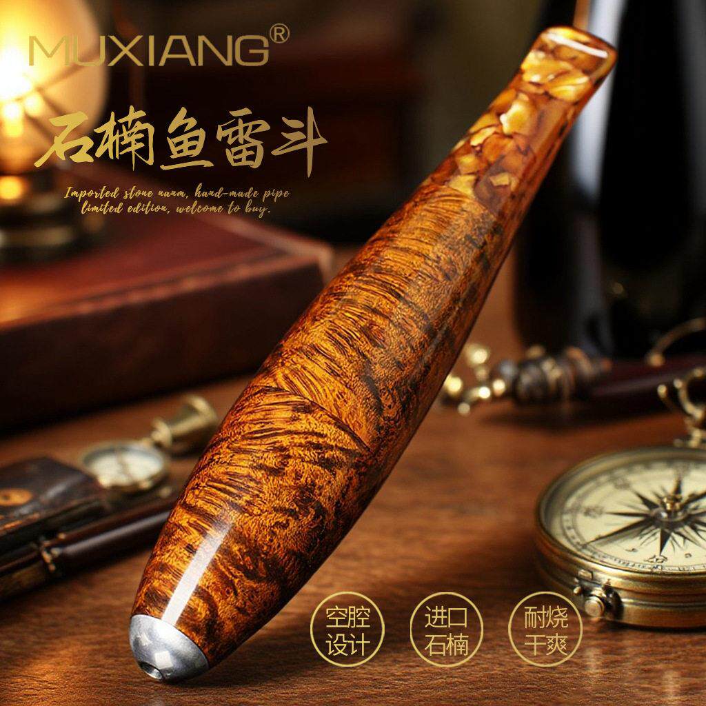 木香石楠木烟斗华云同款手工鱼雷飞船传统老式过滤斗实木烟斗配件