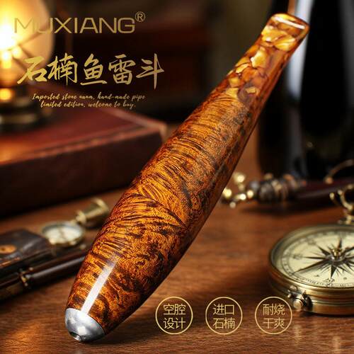 木香石楠木烟斗华云同款手工鱼雷飞船传统老式过滤斗实木烟斗配件
