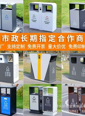 户外不锈钢垃圾桶环卫学校街道小区公园广场室外分类环卫大垃圾箱
