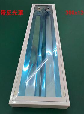 300x1200 W镜面反光罩明装LED灯盘0.5MM加厚T8净化灯盘可吊杆安装