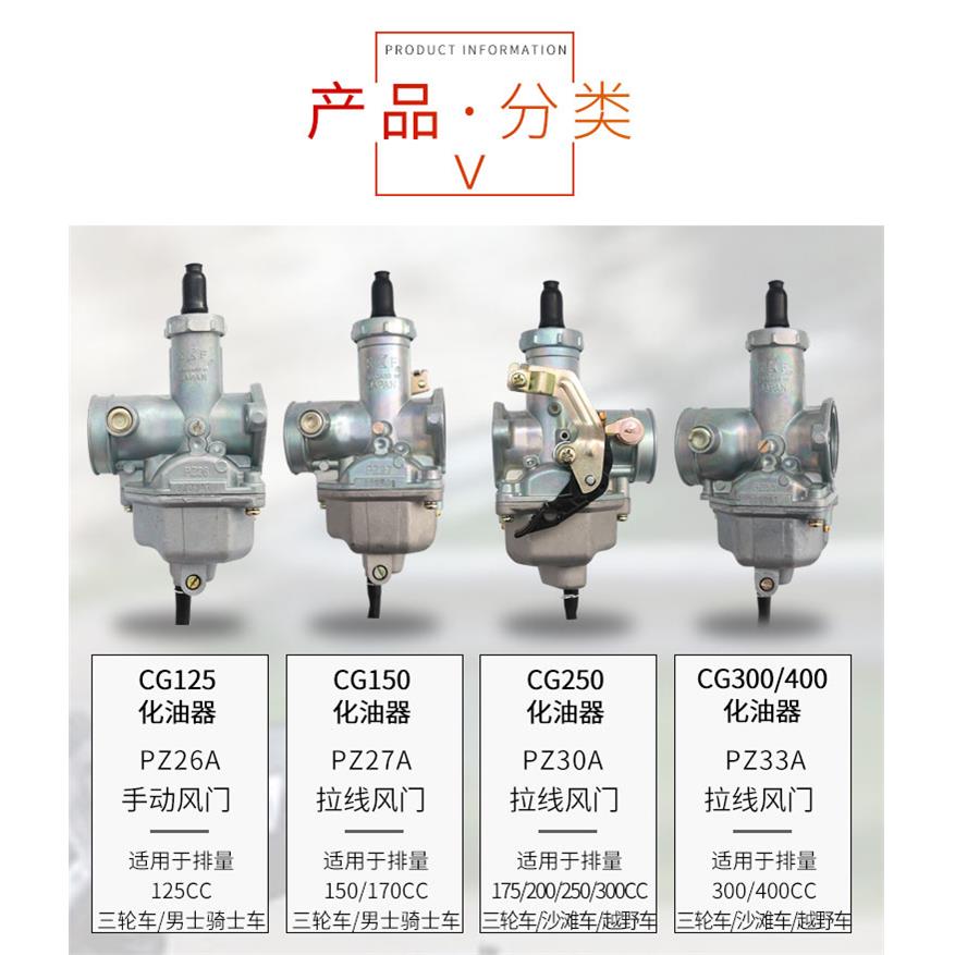 摩托车化油器三轮车化油器125 150 175 200排量全国包邮包换一年