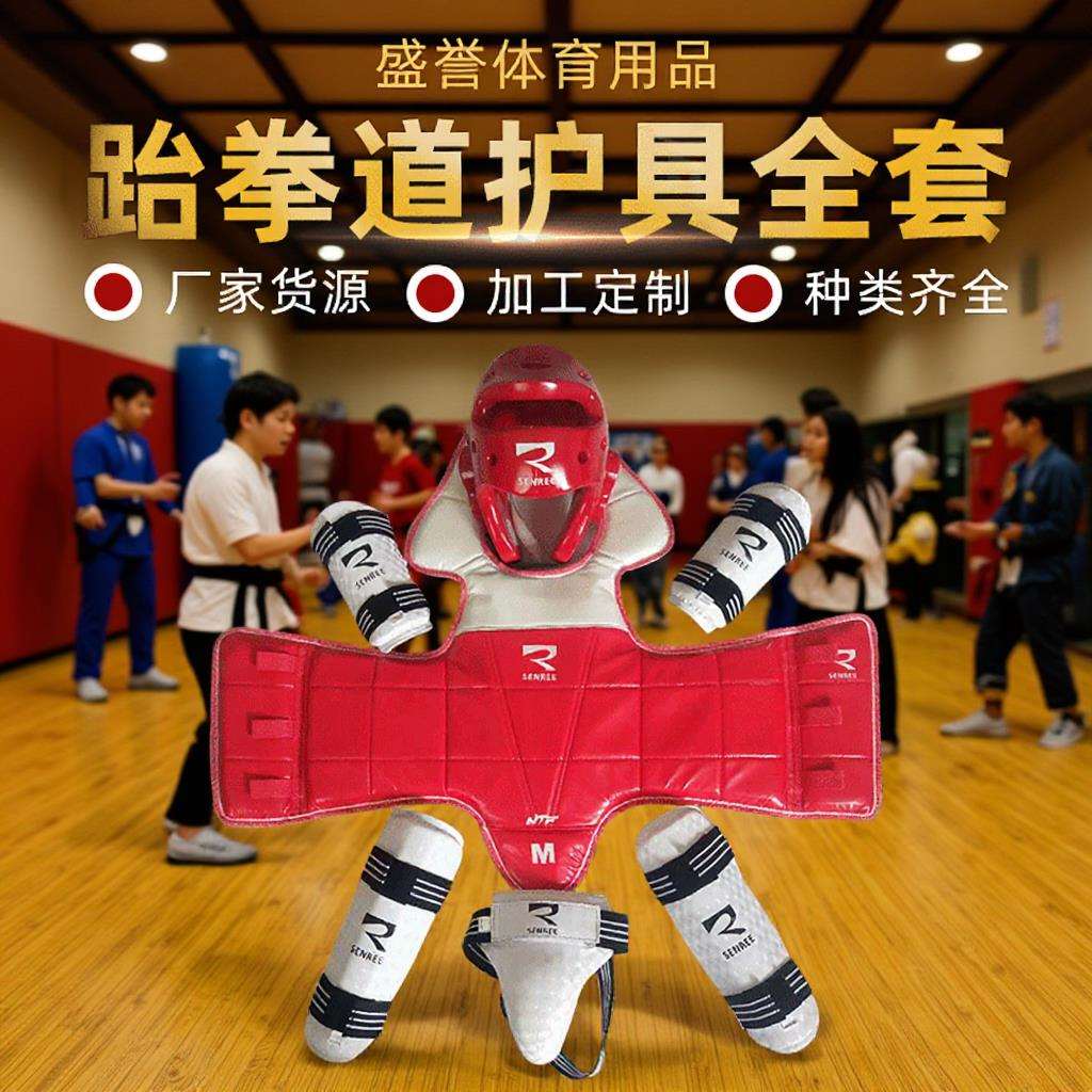 儿童全套跆拳道护具加厚实战六八件套装比赛散打训练护身防护