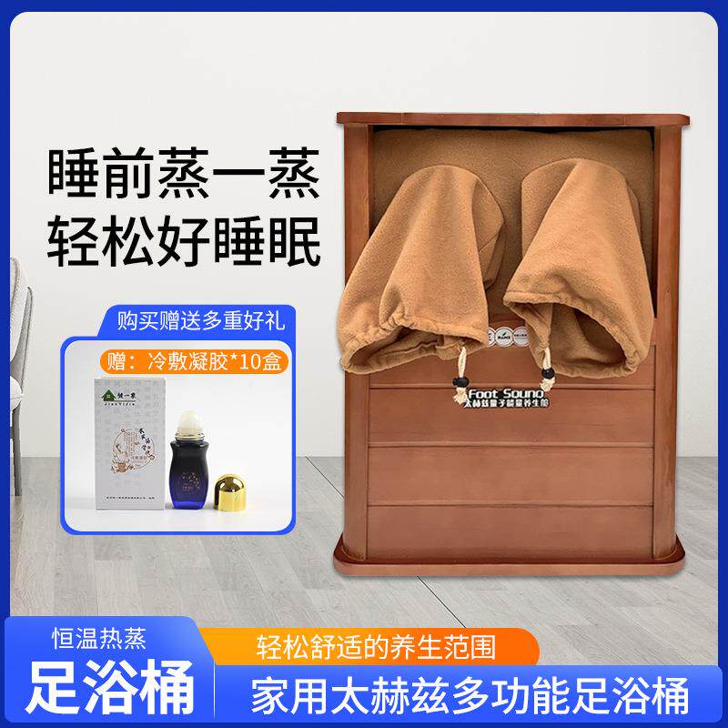 远红外线足浴桶按摩全息能量养生桶汗蒸木桶家用频谱泡脚木质熏蒸