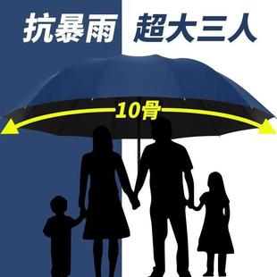 超大12骨手动雨伞晴雨两用伞黑胶防晒伞广告伞折叠伞厂家定制LOGO