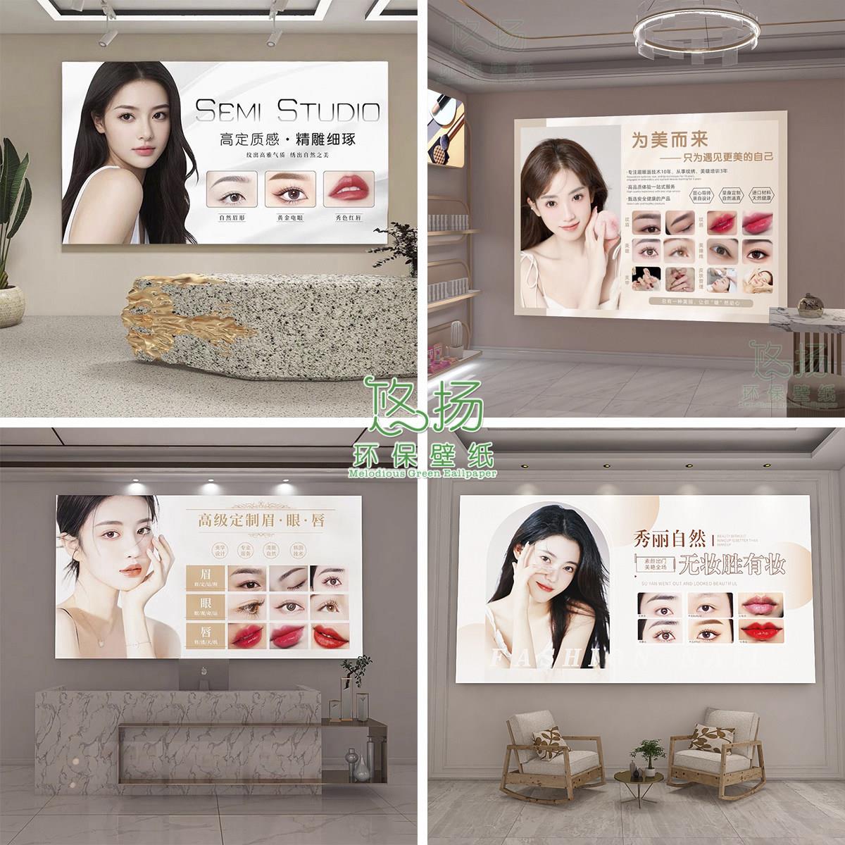 眉眼唇定妆纹绣店灯箱美睫美业店铺招牌微整形医美宣传软膜广告牌