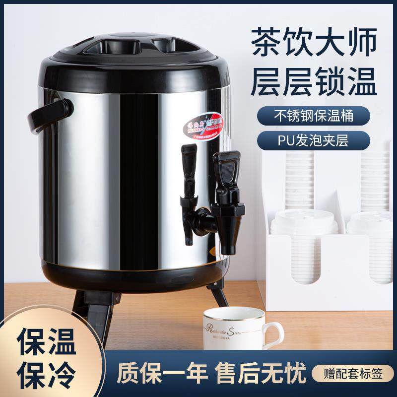 不锈钢奶茶保温桶商用大容量豆浆自助饮料甜品饭店开水壶摆摊专用,餐饮具,饭盒/保温桶/保温提锅,淘宝优惠券,粉丝福利购,淘宝优惠卷