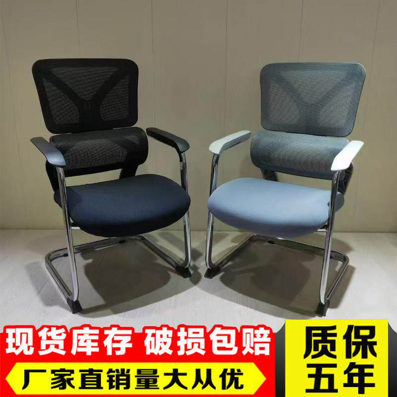 电脑椅家用弓形会议椅商务培训椅职员椅人体工学透气网布办公椅子